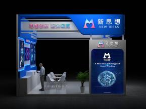 新思想电子展36平99