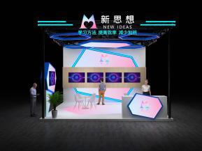 新思想电子展36平95