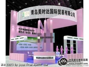 青岛美时达国际贸易