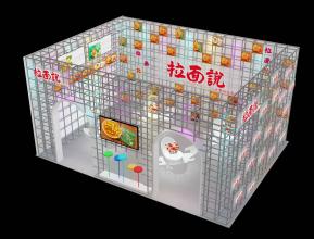 拉面说展览模型