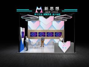 新思想电子展36平91