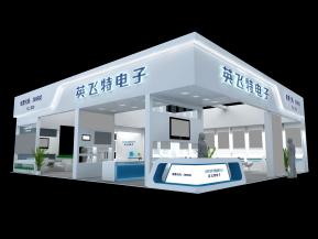 英飞特展览展台