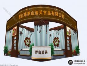 罗山迪芙展位模型