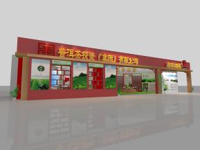 普洱茶博会展览模型