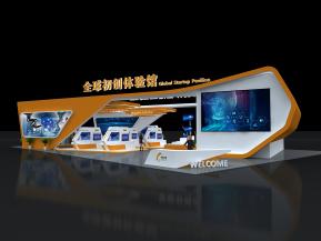 全球初创展览模型