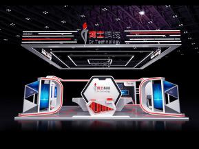 博士科技展台展览设计