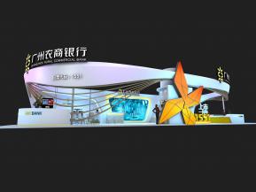 广州农商银行