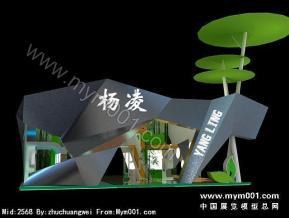 杨凌西洽会杨凌展团