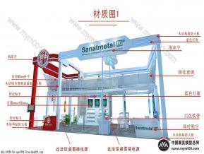 双层两家公用展台