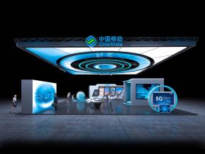 中国移动展台设计方案