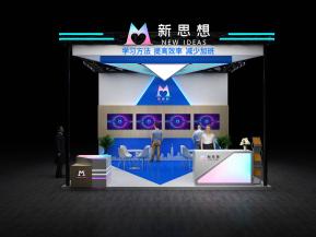 新思想电子展36平93