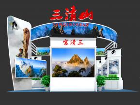 三清山展台3D模型