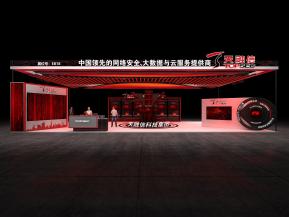 天融信展览模型