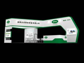 正实智能智博会