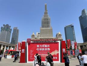 2021中国自主品牌博览会(三)