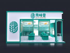 秀峰香展会展览设计