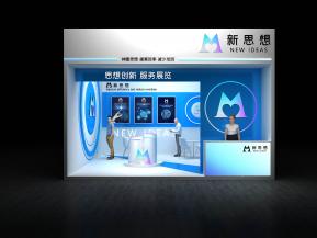 新思想政府展36平90