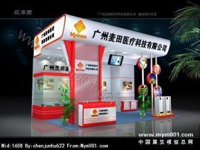 麦田医疗展台