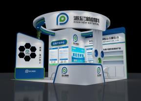 派尼新材料展会展览设计