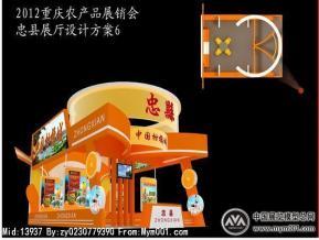 2012农展会忠县展位