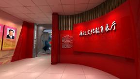 党建廉政文化教育展厅