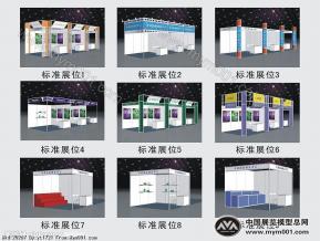 标准展位10件套