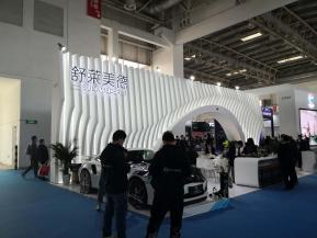 第30届中国国际汽车服务连锁暨用品、易损件、保修设备展览会