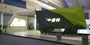 2019西安丝绸之路博览会