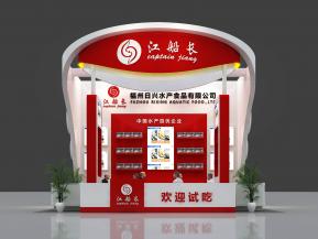 江船长展览模型