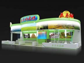 长寿区农交会定稿