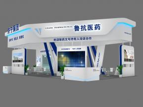 鲁抗医药展览型