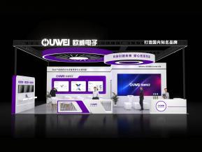 欧威电子展台模型