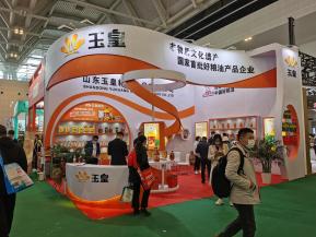 2021.10天津秋糖（三）