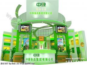 中绿集团带材质