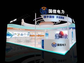 国信电力展台模型