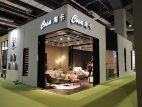 第42届中国（上海）家具博览会