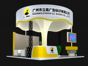 立晨广告展览模型