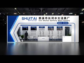 水太洁具展览模型