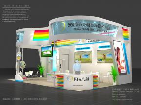 阳光心建展览展示展台模型