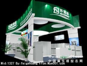 江西齐洛瓦广交会