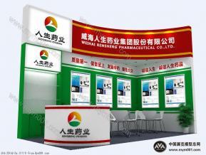 威海人生药业展台模型图片