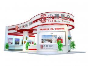 中持水务展览模型