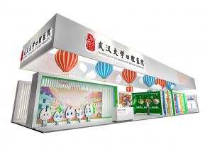 武汉大学口腔医院