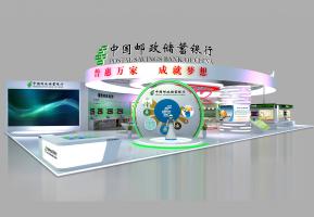 中国邮政银行