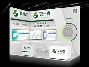 艾米森展览模型