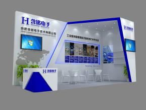 含铭电子展设计方案