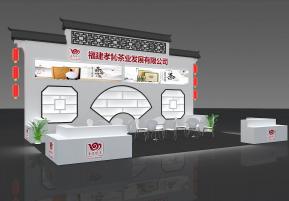 孝鈊茶业展览模型