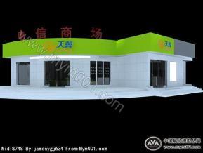 天翼手机卖场全套