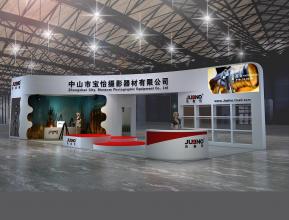 中山市宝怡摄影器材