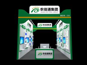 农信通集团展览模型